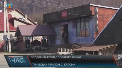 Громади Тячівщини відстають у розвитку через гальмування в децентралізації