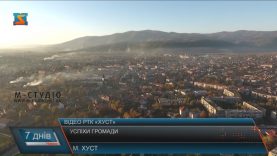 Місто Хуст за декілька років змінилось на краще