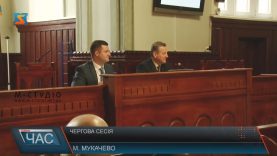 Мукачівська міськрада звернулася до центральної влади через проект Держбюджету