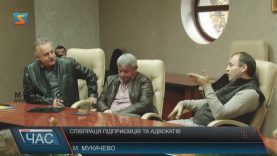 Мукачівська спілка підприємців провела засідання в оновленому складі