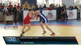 Міжнародний турнір із греко-римської боротьби відбувся в Мукачеві