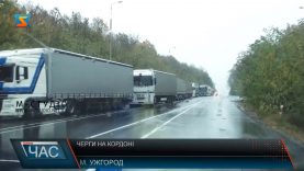 На кордоні в Ужгороді водії стоять в черзі від 3 до 10 днів