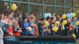 На новому спортмайданчику в Ужгороді зможуть займатися майже дві тисячі дітей