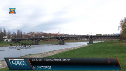 Паводкам і посухам у басейні річки Уж спільно протидіятимуть Закарпаття і Словаччина