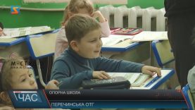 Перша на Закарпатті опорна школа нового типу діє в Перечинській ОТГ