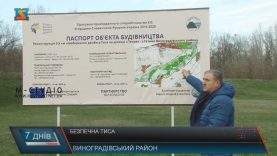 Понад 4 мільйони євро використають на запобігання паводкам на Виноградівщині
