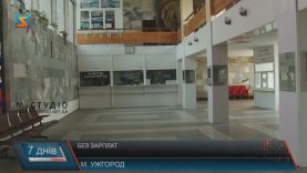 Працівники аеропорту «Ужгород» страйкують через піврічний борг із зарплат