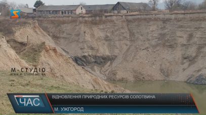 Соляні шахти Солотвина обстежать і відновлять для уникнення екологічної катастрофи