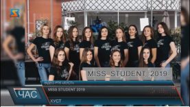 У Хусті до фіналу конкурсу «Miss student 2019» пройшли 13 дівчат