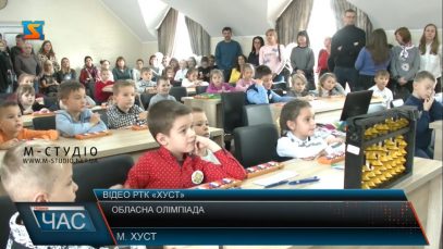У Хусті пройшла обласна олімпіада з ментальної арифметики