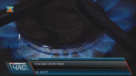 У Хусті субсидії отримують півтори тисячі господарств