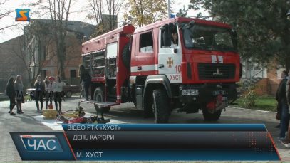 У Хусті відбувся День кар’єри