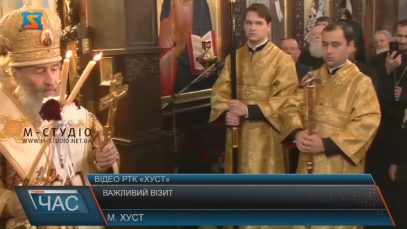 У Хусті відслужив літургію предстоятель УПЦ митрополит Онуфрій
