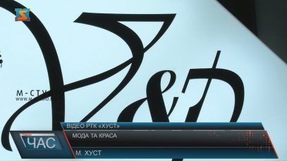 У хустських красунь з’явилася унікальна можливість долучитися до модельного бізнесу