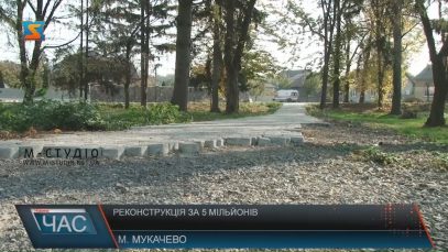 У Мукачеві поновили роботи з реконструкції скверу на Духновича