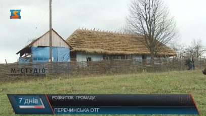 У Перечинській ОТГ завдяки децентралізації втілили ряд важливих проєктів