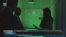 У Вільховецькій об’єднаній громаді відкрили Центр надання адмінпослуг