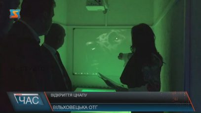 У Вільховецькій об’єднаній громаді відкрили Центр надання адмінпослуг