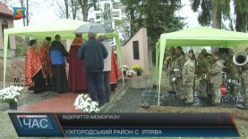 В Ірляві на Ужгородщині відкрили Меморіал пам’яті захисників України