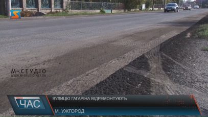 В Ужгороді почали підготовчі роботи для ремонту вулиці Гагаріна
