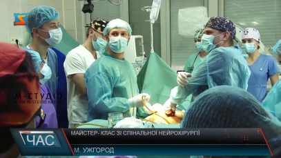 Закарпатські лікарі ділилися досвідом зі спінальної нейрохірургії