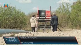 Земельна реформа на часі. Як її сприймають закарпатці?