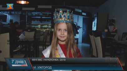 4-річна ужгородка Софія Гостеловська здобула титул «Міні Міс Україночка»