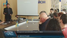 Басейнова рада річки Тиса у Виноградові обговорювала протидію паводкам