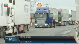 Черга вантажівок на кордоні в Чопі розтягнулася на 5 кілометрів