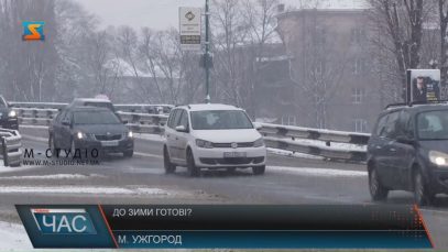 До першого снігу на закарпатських дорогах підготувалися не всі