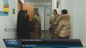 Дотримання прав людини закарпатські прикордонники обговорили з Уповноваженою Верховної Ради