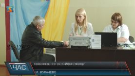 Фахівці Пенсійного фонду двічі на місяць прийматимуть закарпатців на виїзді