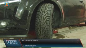 На мукачівських СТО ажіотаж через перехід на зимову гуму
