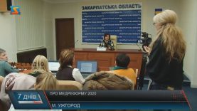 На Закарпатті продовжують втілювати медичну реформу. Чого чекати далі?