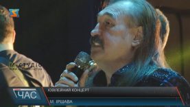 Народний артист Степан Гіга виступив з ювілейним концертом в Іршаві