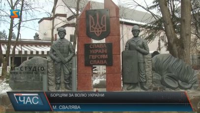 Пам’ятник «Борцям за волю України» відкрили у Сваляві