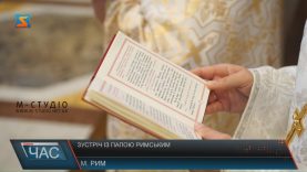 Папа Римський прийняв паломників із Закарпаття