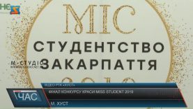 Переможницею конкурсу краси Miss student 2019 стала студентка УжНУ Даша Богдан