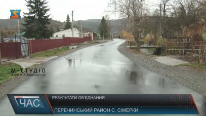 Село Сімерки на Перечинщині за три роки змінилося до невпізнаваності