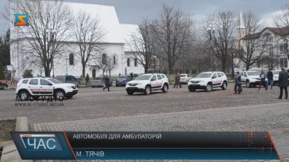Сільські амбулаторії Тячівщини одержали десять нових автомобілів