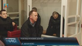 Суд в Мукачеві розглянув речові докази у справі вбивства на АЗС – знаряддя вбивства