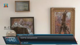 Творче об’єднання «Митець Верховини» відсвяткувало 55-річчя виставкою в Хусті