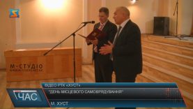 У Хусті відзначили день місцевого самоврядування