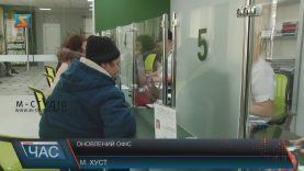 У Хусті запрацював оновлений офіс сервісного центру Пенсійного фонду