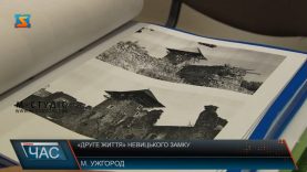 У проєкті реставрації Невицького замку добігає завершення «м’яка» частина