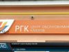 У Сваляві відкрили Центр обслуговування споживачів газу