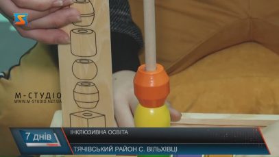 У Вільховецькій ОТГ відкрили сучасний центр інклюзивно-ресурсний центр