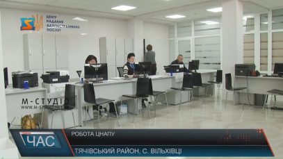 У Вільховецькій ОТГ запрацював новий Центр надання адміністративних послуг