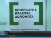 В Хусті організували екскурсію для студентів з нагоди річниці Декларації прав людини