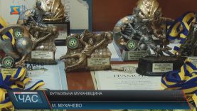В Мукачеві нагородили призерів чемпіонату району з футболу
